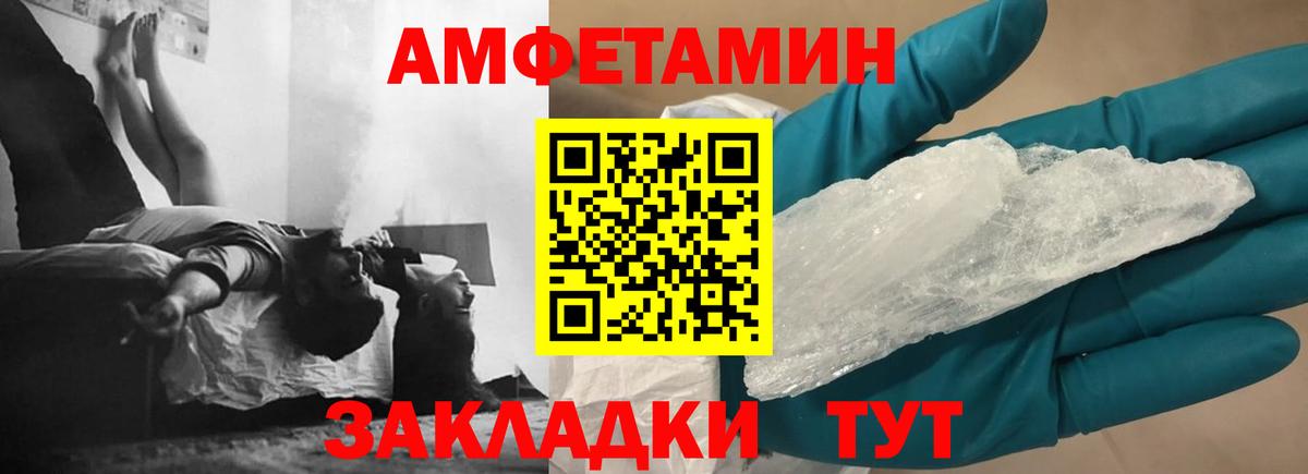 Amphetamine  Вход с VPN  Пушкино  АМФ Premium 