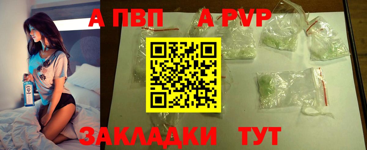 APVP крисы CK Пушкино