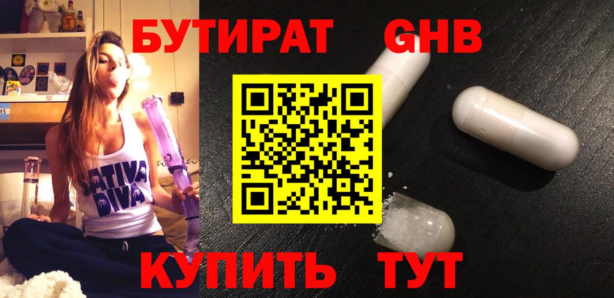 Пушкино  Бутират Butirat  БУТИРАТ  Вход с VPN 