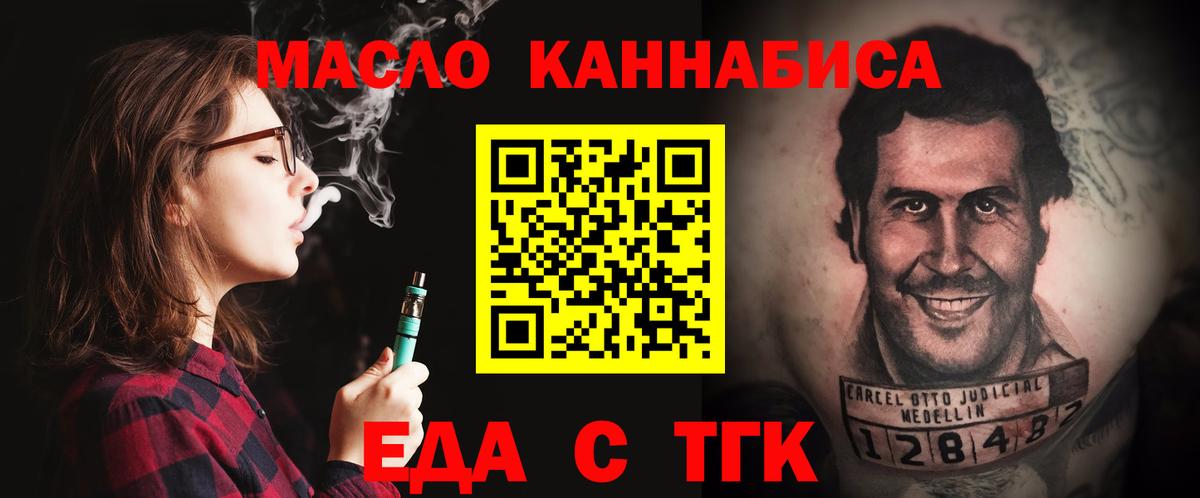 Печенье с ТГК марихуана  Вход с VPN  Пушкино 