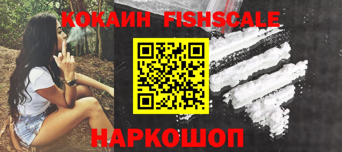 COCAIN 97%  Кокаин Колумбийский  Пушкино  Cocaine  Вход с VPN 