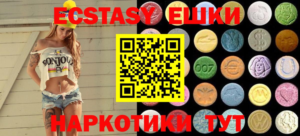 ЭКСТАЗИ TESLA  Вход с VPN  Пушкино  Ecstasy диски 