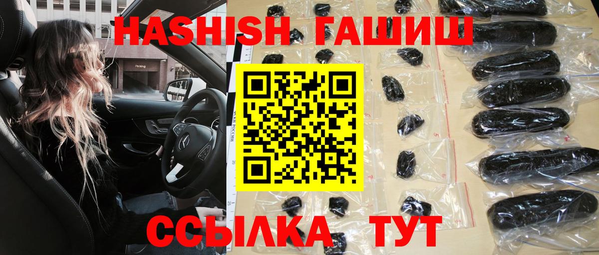 ГАШ  MDMA  Вход с VPN  COCAIN  МЕФ кристаллы  Канабис  Пушкино  ГАШИШ 