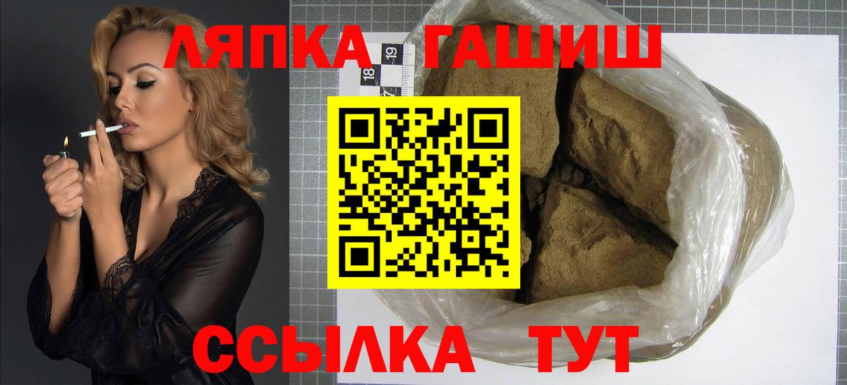 ГАШ hashish Пушкино
