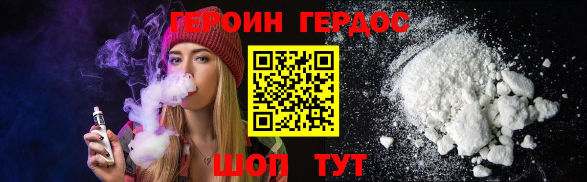 ГЕРОИН гречка  Вход с VPN  Пушкино 