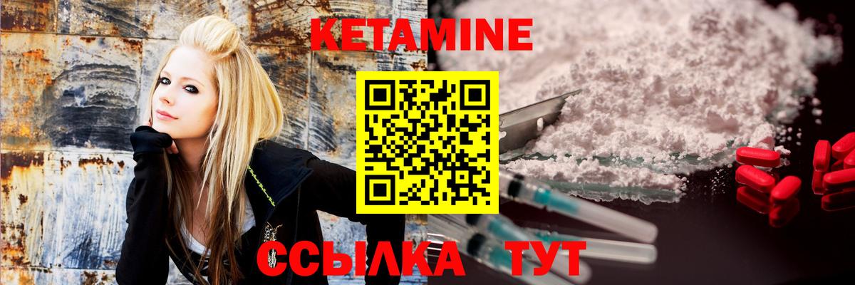 КЕТАМИН VHQ  Кетамин VHQ  Пушкино  Вход с VPN 