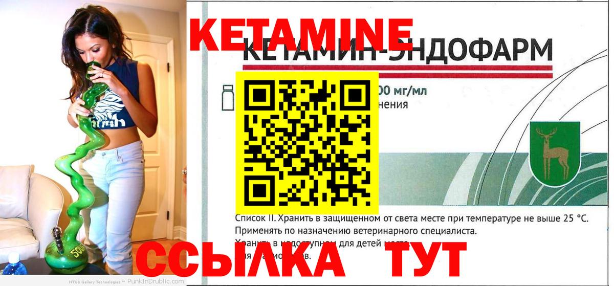 КЕТАМИН VHQ Пушкино