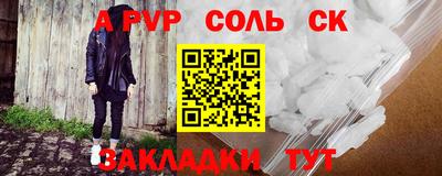 альфа пвп VHQ Будённовск