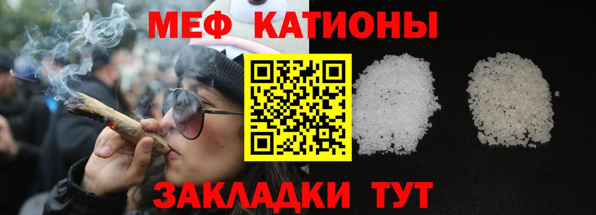 Меф VHQ  Вход с VPN  МЯУ-МЯУ  Меф mephedrone  Пушкино 