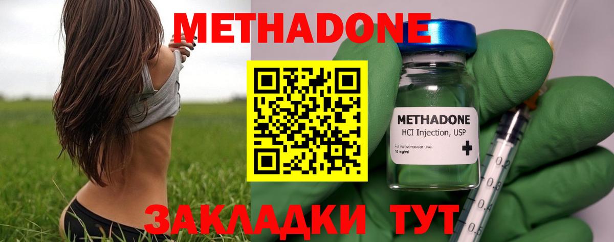 shop какой сайт  Вход с VPN  МЕТАДОН кристалл  Пушкино  Метадон methadone 