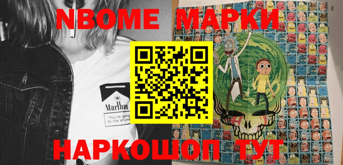 Пушкино  Марки 25I-NBOMe 1,8мг  Вход с VPN 