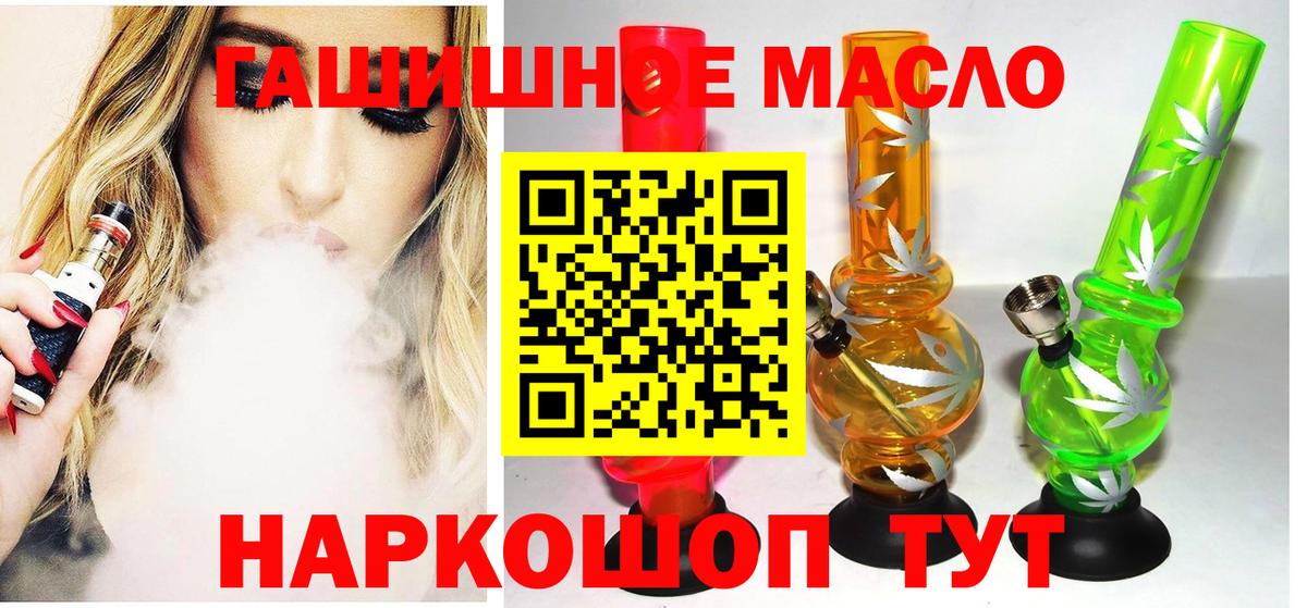ТГК Wax  где купить наркоту  Пушкино  ТГК концентрат  Вход с VPN 