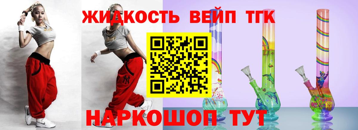 Дистиллят ТГК гашишное масло Пушкино